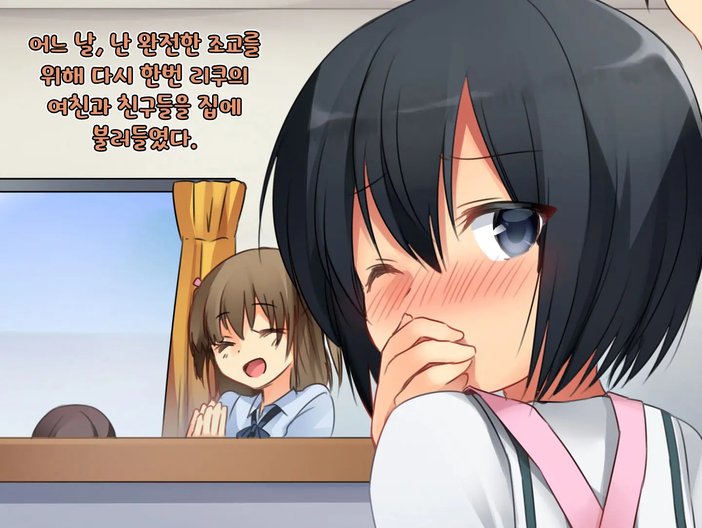 Boku No Atarashii Imouto | 나의 새 의붓형